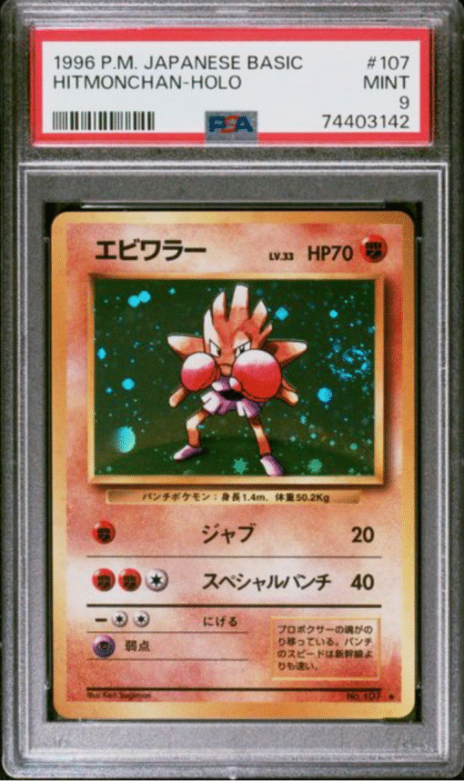 1996 POKEMON JAPANESE BASIC #107 HITMONCHAN-HOLO PSA 9